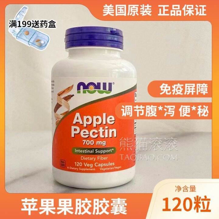 Now foods Noo Apple Pectin Apple Pectin Capsules Intestinal Defecation