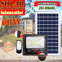 SEL ไฟโซล่าเซลล์   60W L ไฟสปอตไลท์ กันน้ำ IP67 ไฟ JD   ใช้  รุ่น JD-8860L-W 60W แสงขาว Solar light  พลังงานแสงอาทิตย์