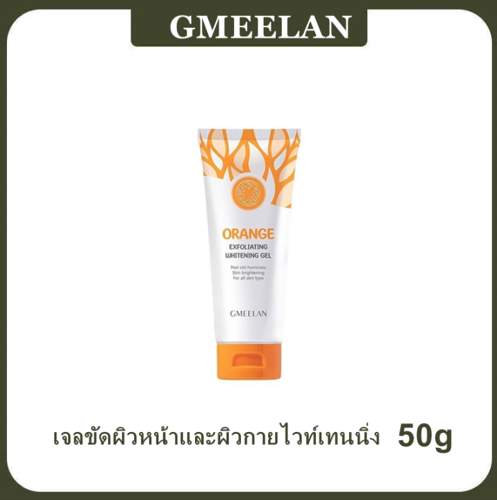ขายดี-พร้อมส่ง-จากไทย-gmeelan-gluta-whitening-cream-ครีมไวท์เทนนิ่ง-ครีมบีบี-ครีมหลอดส้ม-ขนาด-50-กรัม