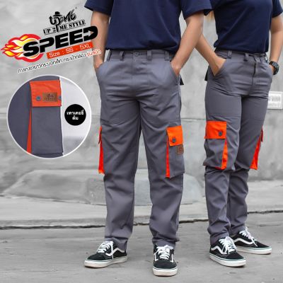 กางเกงขายาวคาร์โก้ รุ่น SPEED (สีเทาเคอรี่ส้ม) ทรงกระบอกเล็ก กระเป๋าข้างกล่อง กระดุมทอง มีไซส์ เอว 26-48 นิ้ว (SS-5XL)