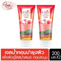 CITRA THAI AURA PERFUME BODY GEL LYCHEES 200 ml.[x2] ซิตร้า ไทย ออร่า เพอร์ฟูม บอดี้เจล ลิ้นจี่ 200 มล. [x2]