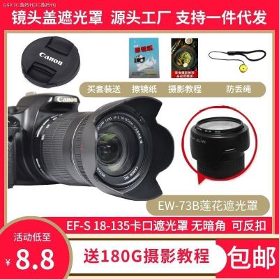 Canon กล้อง SLR 18-135เลนส์ฮูด850D60D70D80D90D7D ดาบปลายปืนดอกบัวสามารถย้อนกลับได้
