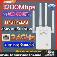 สัญญาณ WIFI เต็ม ตัวดูดสัญญาณ wifi ตัวขยายสัญญาณ wifi เล่นเกมไม่ติดขัด wifi 1 วินาที ระยะการรับส่งข้อมูล 2000bps 2.4 Ghz สุดแรง เหมาะสำหรับบ้าน/ชนบท/ภูเขา/ชั้นใต้ดิน （ ขยายสัญญาณ wifi ตัวกระจายwifi ตัวดึงสัญญาณ wifi extender wifi repeater ）