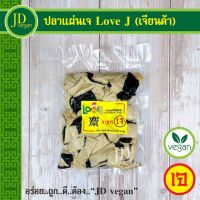 ?สินค้าขายดี? ปลาแผ่นเจ LOVE J (เจียนต้า) ขนาด 500 กรัม - VEGETARIAN SUNNY FISH 500G. - อาหารเจ อาหารวีแกน อาหารมังสวิรัติ