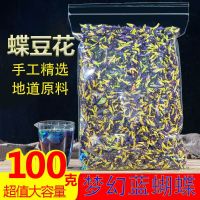 Butterfly pea flower blue butterfly dried wholesale ice powder milk tea shop commercial dyeing rice color can be used with roselle bag