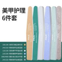 Nail file manicure special grinding strip sponge rubbing strip polishing strip manicure type double-sided sand strip home nail set