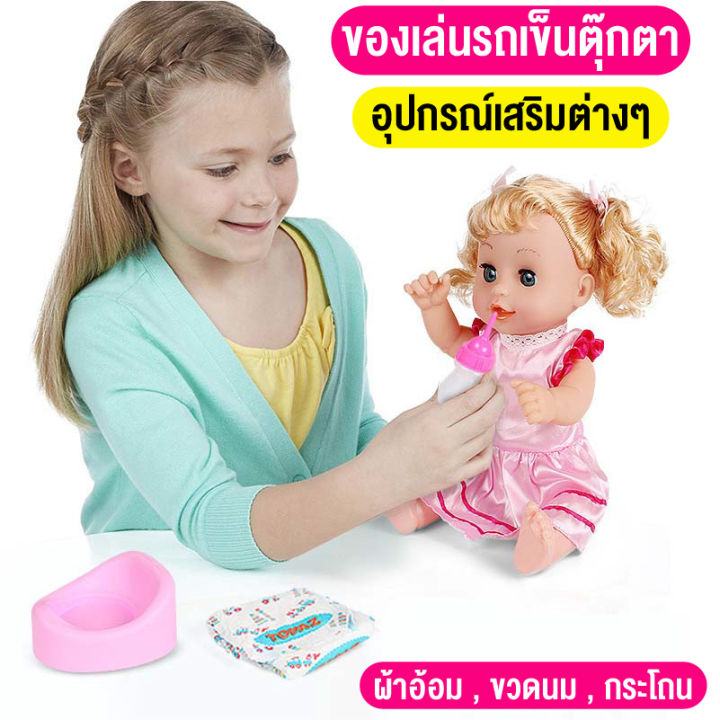 ของเล่นตุ๊กตารถเข็นเด็ก-60-cm-ของเล่นเด็ก-แบบพับเก็บได้-3ชิ้น-มีตุกกาตา-มีเสียง-เสริมสร้างจินตนาการและทักษะการเรียนรู้-พร้อมส่งจากไทย