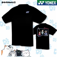 Yonex 2023เสื้อยืดวัฒนธรรม Kemeja Lengan Pendek สำหรับทั้งหญิงและชายใหม่สำหรับฤดูใบไม้ผลิ/ฤดูร้อนเสื้อแบดมินตันชุดกีฬาสามารถซื้อเป็นกลุ่มได้