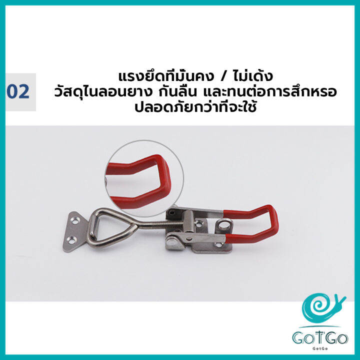 gotgo-แคลมป์ปีกนก-ชนิดดึง-ตัวล๊อคประตู-ฝาท้าย-ฝาถังน้ำแข็ง-สําหรับงานหนัก-4001-4002-model-latch-clamp