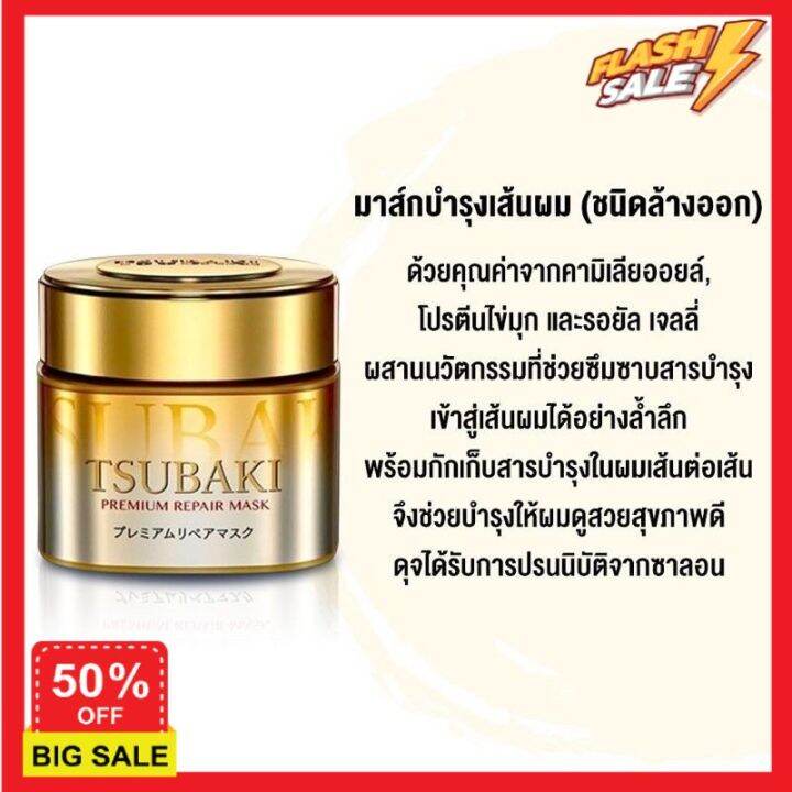 hair-treatments-เซรั่มบำรุงผม-ครีมนวดผม-เคราตินบำรุงผม-แท้100-premium-hair-mask-shiseido-fino-tsubaki-ทรีสเมนบำรุงผม-ทรีทเมนท์-ทรีตเม้น-ดูแลผม-ดูแลเส้นผม