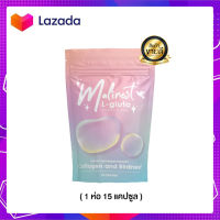 Malinest L-Gluta มาลิเนส คอลลาเจน แอลกลูต้า (1 ซอง 15 เม็ด) พร้อมส่ง ส่งไว