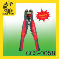 คีมตัด ปอก ย้ำ สายไฟ เบอร์ 1 ถึง เบอร์ 6  รุ่น CCS-0058 ยี่ห้อ Robins tools