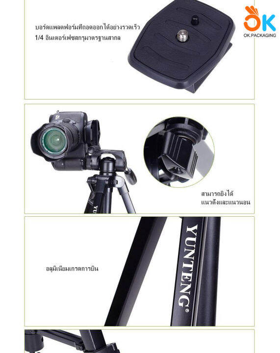 yunteng-vct-668-ขาตั้งกล้อง-3ขา-แถมฟรี-อะแดปเตอร์มือถือ-tripod-for-camera