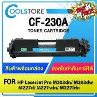 COOLS หมึกเทียบเท่า CF230 CF230A /CF230/230/230A/30A For HP Printer HP M203dn/ M203dw/ MFP M227fdw/ MFP M227sdn/ 203dn #หมึกสี  #หมึกปริ้นเตอร์  #หมึกเครื่องปริ้น hp #หมึกปริ้น  #ตลับหมึก