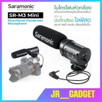 อุปกรณ์ช่างภาพ  สตูดิโอ Saramonic SR-M3 Mini Directional Condenser Microphone with Integrated Shockmount, Low-Cut Filter