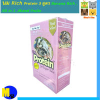 นม Rich Protein สำหรับชูการ์ ขนาด 200 g Rich Protein  All in 1 สูตรโตไว สำหรับชูก้าอายุตั้งแต่2 เดือน ถึง 4 เดือน ( กล่องสีชมพู )