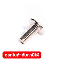 อะไหล่ 9032#15 น็อต M5X12