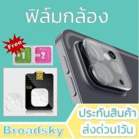 สินค้าขายดี!!! [ ส่งด่วน1วัน✅] ฟิล์มกล้องแบบใส ฟิล์มเลนส์กล้อง iPhone 12 Pro Max /12 Pro /12 /11 /11 Pro /11 Pro Max ฟิล์มกระจก ที่ชาร์จ แท็บเล็ต ไร้สาย เสียง หูฟัง เคส ลำโพง Wireless Bluetooth โทรศัพท์ USB ปลั๊ก เมาท์ HDMI .