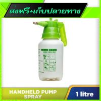 ?ส่งฟรี [มีโปร] Fast and Free Shipping Handheld Garden Pump and Spray 1 Litre