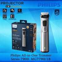 Philips Norelco Multigroomer 7000, MG7750/49 or Multigroom Series 5000, MG5720/15 or Multigroom Series 3000, MG3750/60 Series 7900 MG7790/18