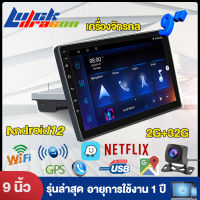 1din 9นิ้ว Android Car Audio 2.5D หน้าจอสัมผัสเต็มรูปแบบ FM WIFI Autoradio แผนที่ DSP USB วิทยุรถสเตอริโอซับวูฟเฟอร์รถวิทยุ