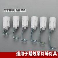 【YD】 8PCS E14 Plastic Chandelier Lamp Holder Lighting Accessories Candle Base Socket 110v 220v