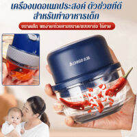 Super-Life เครื่องตำกระเทียมไฟฟ้า สำหรับทำกระเทียมสับให้ละเอียดและเข้ากันได้ในอาหาร