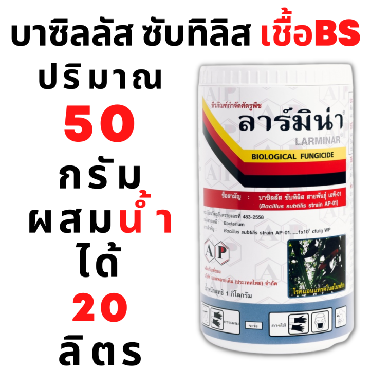 ชีวภัณฑ์ป้องกำจัดโรคพืช-และ-ยาปราบศัตรูพืช-รวม-4-สูตร-50-กรัม-เมตาไรเซียม-บิวเวอร์เรีย-บาซิลลัส-อินทรีย์-ออร์แกนิค