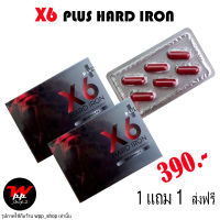 X6 Plus Hard Iron ผลิตภัณฑ์เสริมอาหารสำหรับผู้ชาย 1กล่องแถม1กล่อง《ส่งฟรี 》ไม่ระบุชื่อหน้ากล่อง