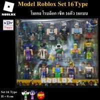 Model ROBLOX Set 16Type โมเดล แอ็คชั่นฟิกเกอร์ โรบล็อก เซ็ต16ตัว 16แบบ พร้อมอุปกรณเสริมในกล่อง ของเล่นเด็กชาย