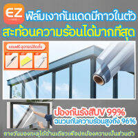 EZHOME ฟิล์มปรอท ฟิล์มอาคาร ฟิล์มทึบแสง ฟิล์มกรองแสง ฟิล์มติดกระจก (ราคาต่อเมตร) BLACK OUT PRIVACY WINDOW FILM VLT 0% cod