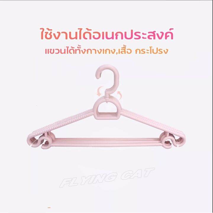 ไม้แขวนเสื้อ-ไม้แขวนเสื้อคุณภาพดี-ไม้แขวนเสื้อ-ไม้แขวนเสื้อพลาสติกpp-ไม่หัก-ไม่งอ-สวย-ดีไซน์น่ารัก-มีหลายขนาด