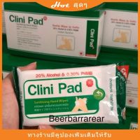 DES ทิชชู่เปียก สินค้าพร้อมส่งทันที 1กล่อง12แพค CLINI PAD  ชุบแอลกอฮอล์  แผ่นทำความสะอาด กระดาษเปียก