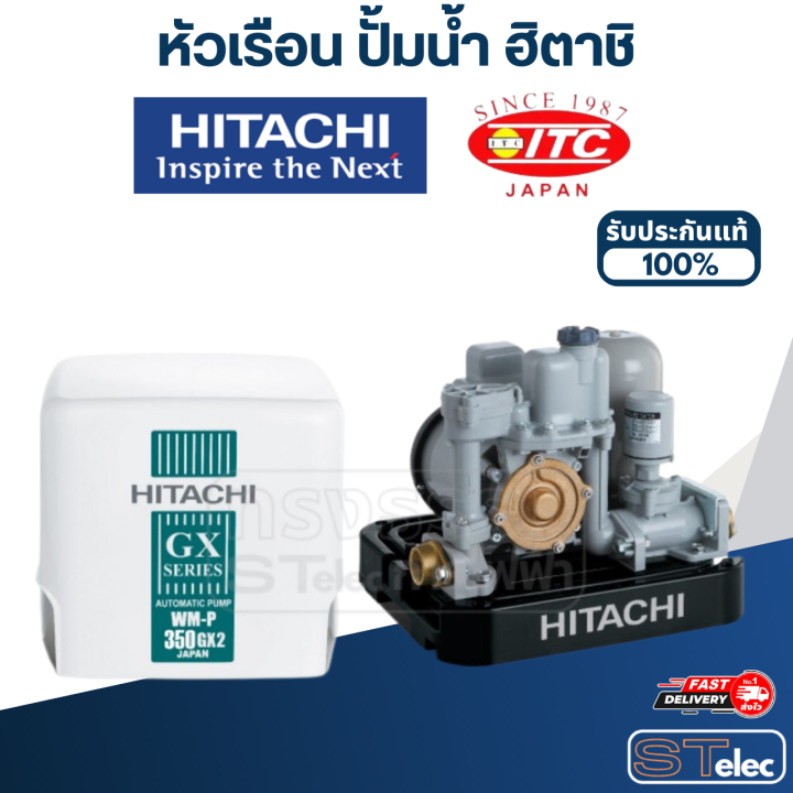 b37-หัวเรือน-ปั้มน้ำ-ฮิตาชิ-pn-0ppp022161-แท้