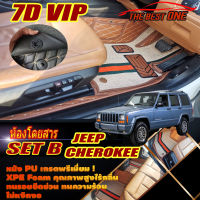 Jeep Cherokee 1994-2003 Set B (เฉพาะห้องโดยสาร2แถว) พรมรถยนต์ Jeep Cherokee 1994 1995 1996 1997 1998 1999 2000 2001 2002 2003 พรม7D VIP The Best One Auto