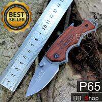 POF อุปกรณ์แคมป์ปิ้ง P65 Folding Knife มีดพก มีดพับ มีดแคมป์ปิ้ง มีดเดินป่า ด้ามจับไม้แท้ รุ่นBuck USA x44 (สีเทาดำ) camping อุปกรณ์ตั้งแคมป์ เดินป่า