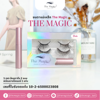 ขนตาแม่เหล็ก The Magic (Blink Set) ติดง่ายไม่ต้องใช้กาว ใช้ง่ายเพียงกรีดอายไลเนอร์ magnetic eyelashes ขนตาปลอมแม่เหล็ก ขนตาและอายไลเนอร์แม่เหล็ก