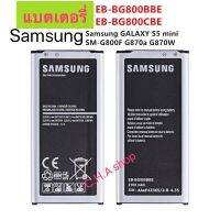 แบตเตอรี่ แท้ Samsung Galaxy S5mini G800F G870W G870A EB-BG800BBE)2100mAh ประกัน 3 เดือน