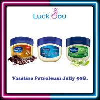 VASELINE Petroleum Jelly Coco Butter , Aloe Vera 50 G วาสลีน ปิโตรเลี่ยม เจลลี่ โกโก้ อโรเวร่า