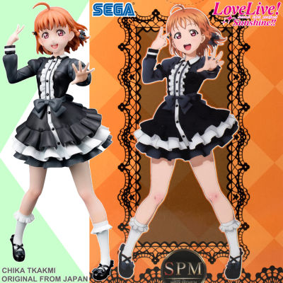 Figure ฟิกเกอร์ งานแท้ 100% Sega SPM Love Live Sunshine เลิฟไลฟ์ ซันไชน์ ปฏิบัติการล่าฝันสคูลไอดอล Chika Takami ทาคามิ จิกะ Ver Original from Japan Anime ของสะสมหายาก อนิเมะ การ์ตูน มังงะ คอลเลกชัน ของขวัญ Gift New Collection ตุ๊กตา manga Model โมเดล