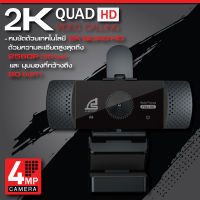 Signo E-sport WB-400 Zoomer 2K Quad HD Steam Webcam WEBCAM (เว็บแคม) SIGNO E-Sport (WB-400) ZOOMER