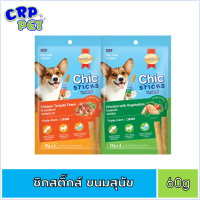 SmartHeart Chic Sticks สมาร์ทฮาร์ท ชิกสติกส์ ขนมสุนัข 60g