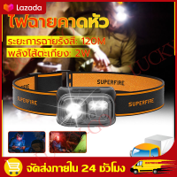 （สปอตกรุงเทพ）ไฟฉายคาดหัว SUPERFIRE HL23 ไฟหน้าแบบ LED ชาร์จใหม่ได้ ไฟฉายคาดหัว ไฟฉายสีแดง ระยะไกล แสงสีขาว