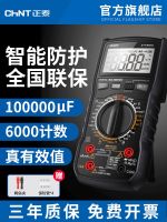 Chint multimeter digital high-precision multi-functional automatic digital display smart maintenance electrician universal meter 890D/C