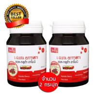 Shining L-Gluta Armoni แอล-กลูต้า อาโมนิ สูตรใหม่เพิ่ม Red Fruit อาหารเสริมเร่งผิวขาว สูตรใหม่ ขาวใสมากกว่าเดิม บรรจุ 30 เม็ด (2 ขวด)