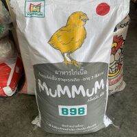 อาหารไก่เนื้อ MumMum 898 โปรตีน21% 30กก.