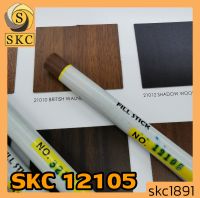 ชอล์ก เก็บขอบลามิเนต สีน้ำตาล SKC 12105 FILL STICK