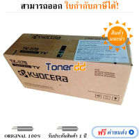 Kyocera TK-1178 Original LaserJet Toner Cartridge มีรับประกัน