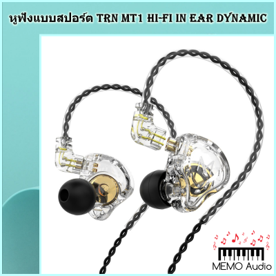 หูฟังแบบสปอร์ต TRN MT1 Hi-FI 1DD HIFI Bass Metal Monitor In Ear Dynamic Driver HIFI Bass