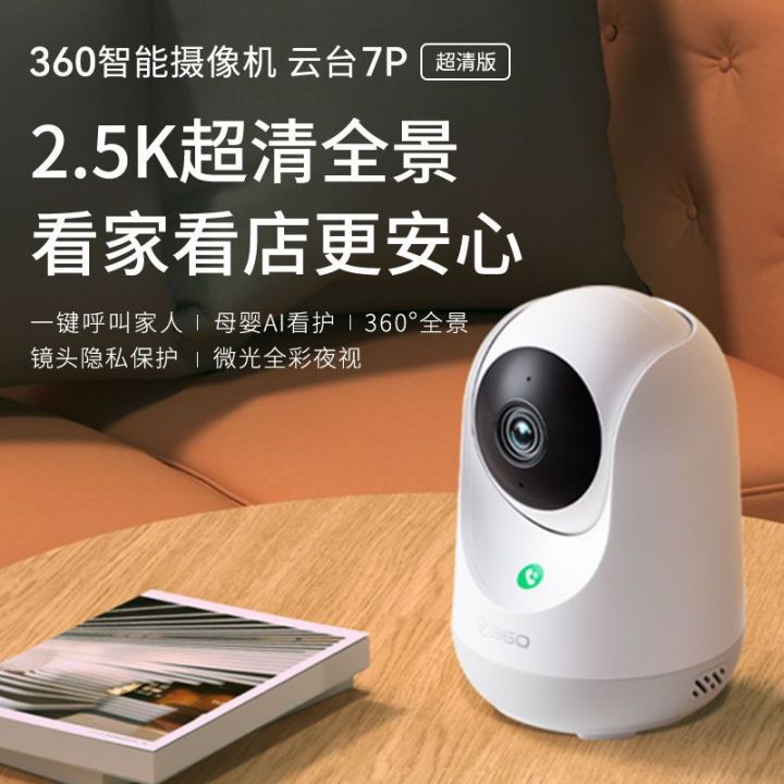 2023360-กล้อง-7p-ไร้สาย-wifi-กล้องเฝ้าระวังอัจฉริยะสำหรับใช้ในบ้าน-360-องศาพาโนรามาไม่มีมุมตายไม่ต้องเจาะ